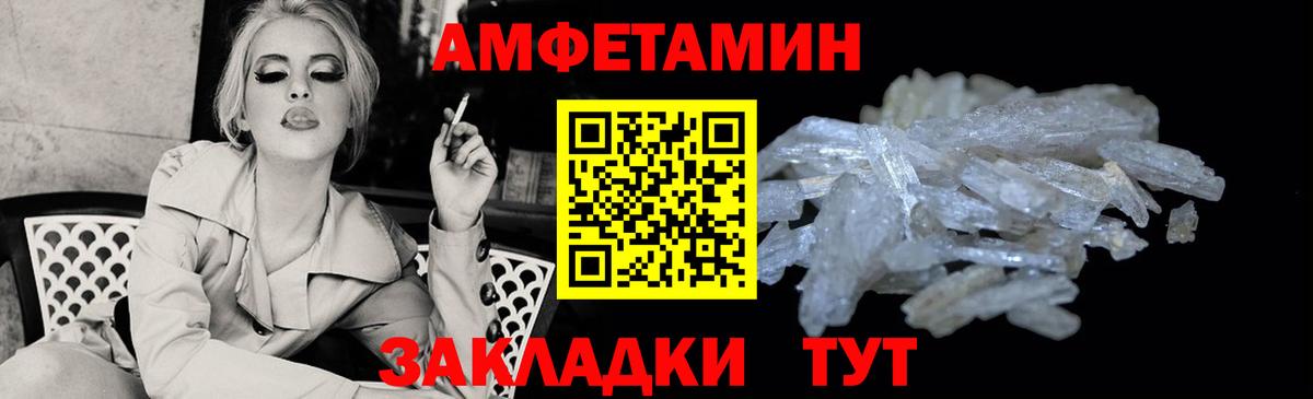АМФЕТАМИН 98% Дедовск