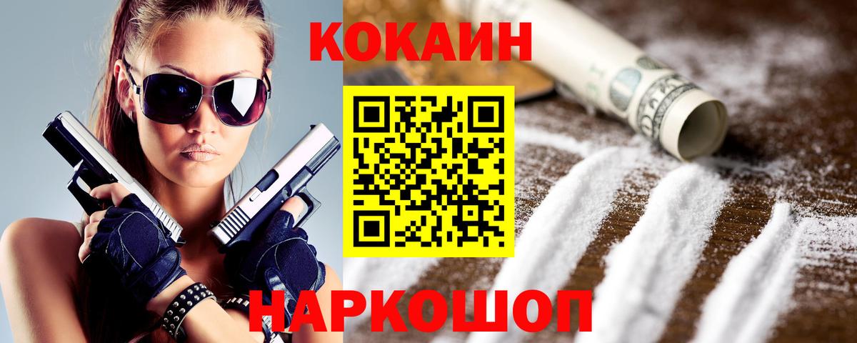 COCAIN Боливия  Вход с VPN  Дедовск 