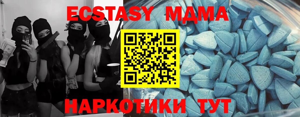 ЭКСТАЗИ mix  Вход с VPN  Дедовск 
