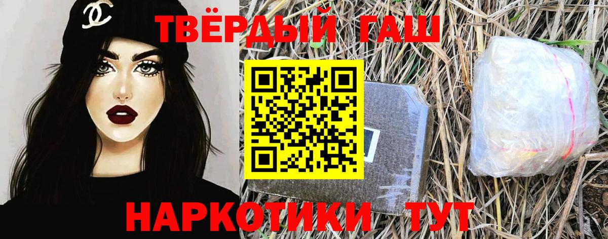 ГАШ 40% ТГК  закладки  Вход с VPN  Дедовск  Гашиш VHQ  ГАШИШ 