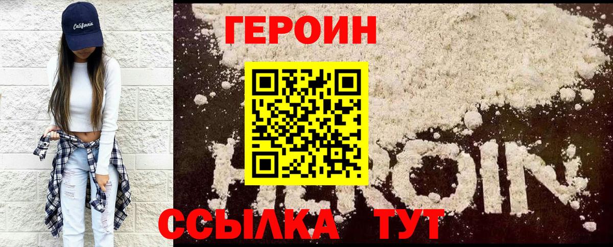 Дедовск  Героин гречка  Героин  Вход с VPN 