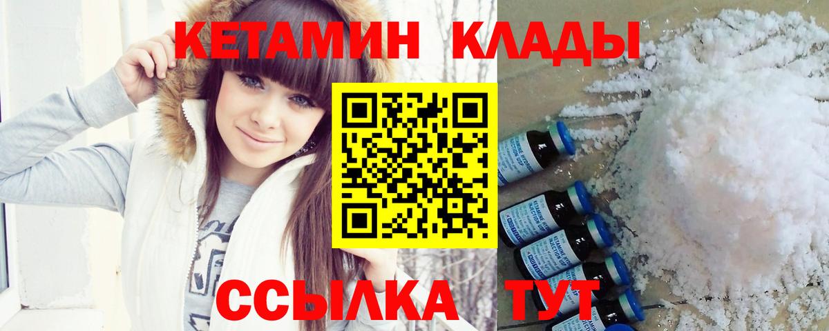 Дедовск  КЕТАМИН VHQ  Вход с VPN  Кетамин ketamine 