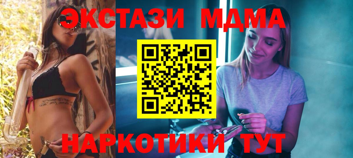 МДМА молли Дедовск