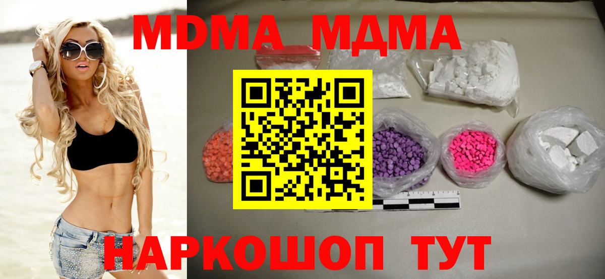 MDMA  MDMA молли  МДМА VHQ  Вход с VPN  Дедовск 
