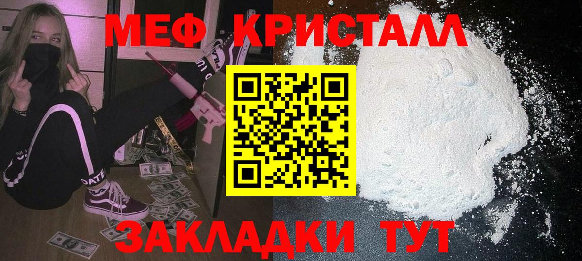 Мефедрон VHQ  Меф  ссылка на мегу рабочий сайт  как найти закладки  Меф кристаллы  Дедовск  Вход с VPN 