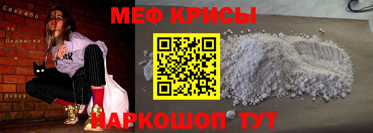 Меф мука Дедовск
