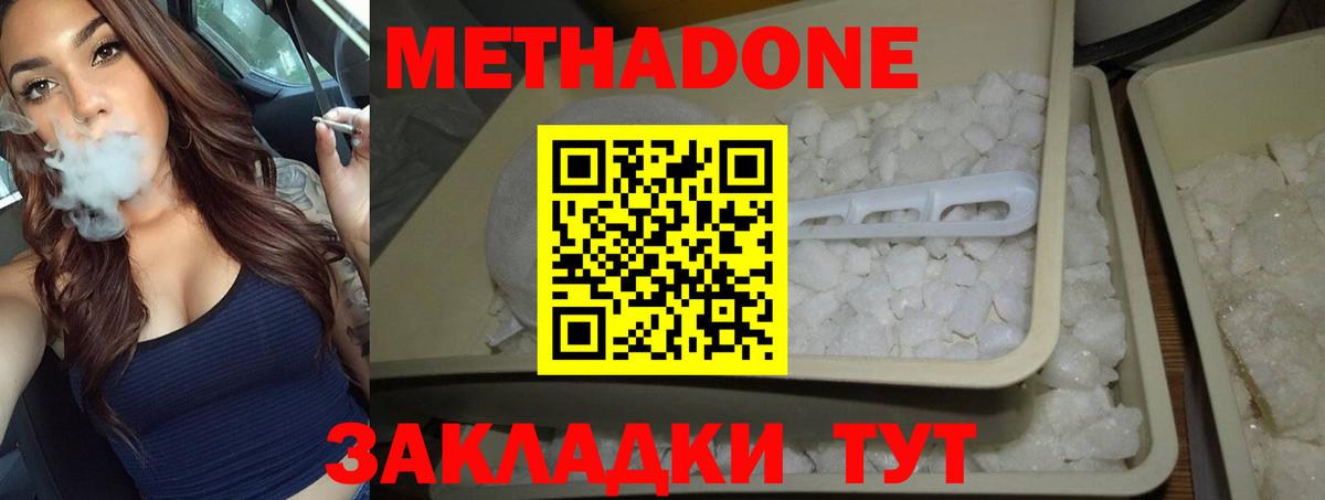 Метадон белоснежный  Вход с VPN  даркнет Telegram  Дедовск 