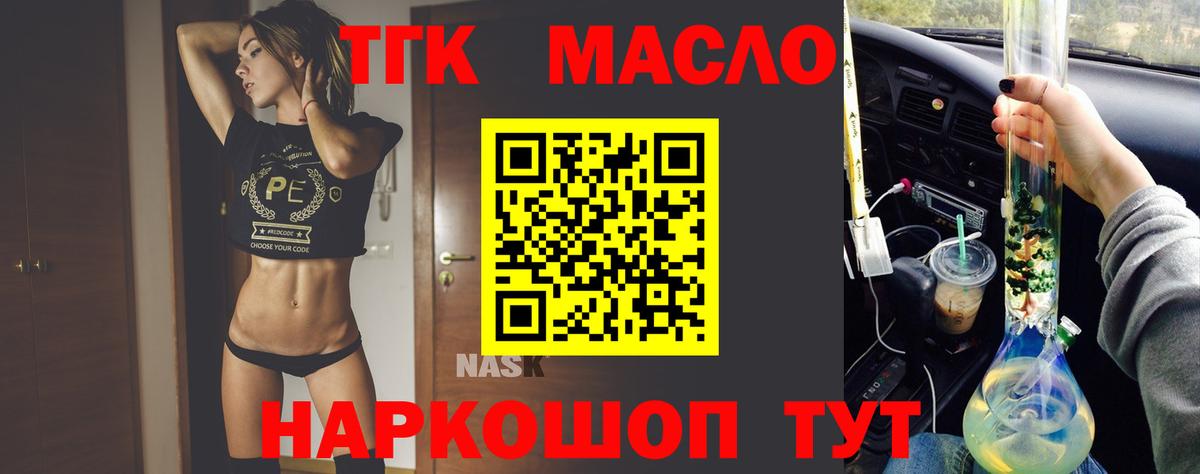 ТГК жижа Дедовск